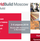 Thermo Industri AB на выставке WorldBuild Moscow / MosBuild 2018
