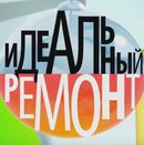 Теплые полы Thermo в ремонте у Клары Новиковой на Первом
